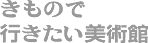 �����̂ōs���������p��