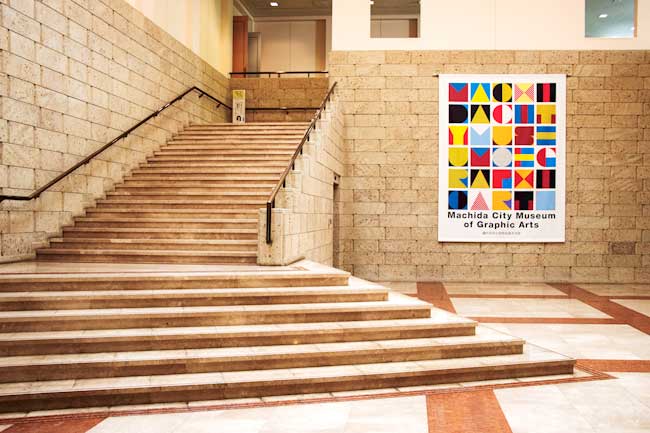 町田市立国際版画美術館