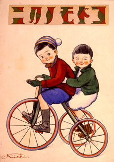 展覧会「日本の絵本100年の歩み」のイメージ画像