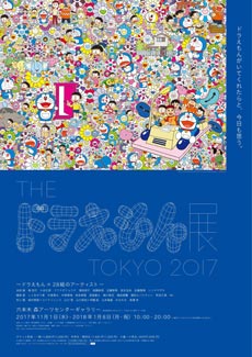 森アーツセンター