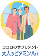 �ċx�݂́A���p�ف@��l�̃r�^�~���A�[�g