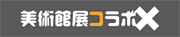 ���p�ٓW�R���{