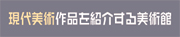 彫刻　造形