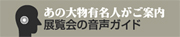 �W����̉����K�C�h